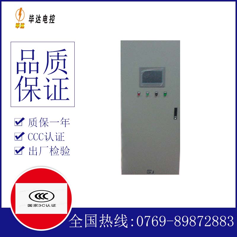水满乡变频控制箱